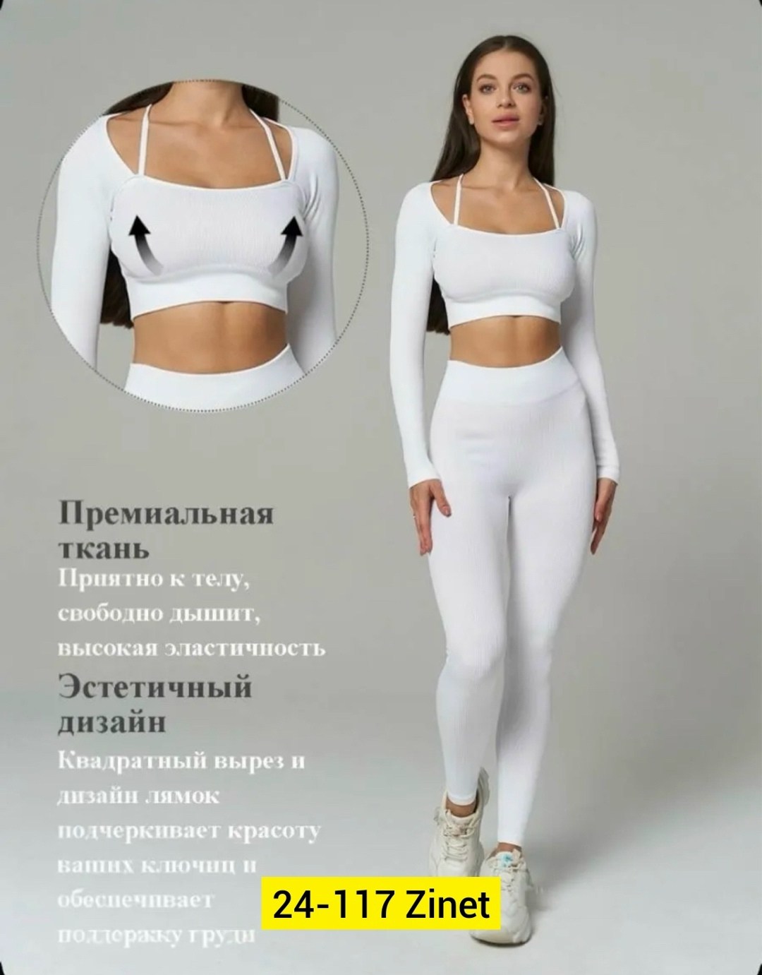 женский костюм для фитнеса,костюм для фитнеса,женская спортивная одежда,cпортивный костюм для фитнеса,спортивный костюм женский для фитнеса