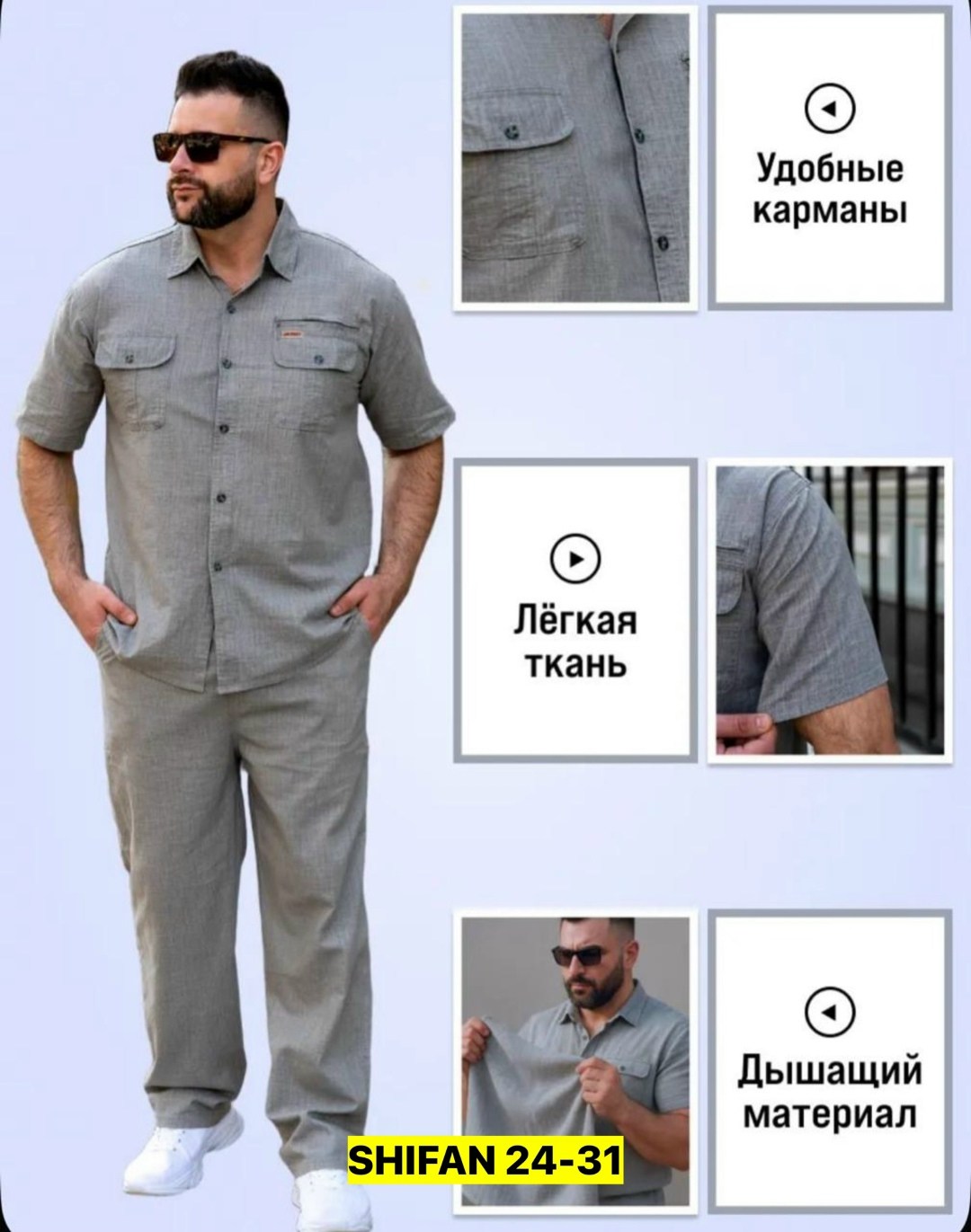 костюм летний мужской,льняной костюм мужской летний,мужской льняной костюм,костюм льняной летний,костюм мужской летний с брюками