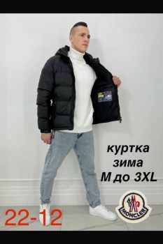 Верхняя одежда