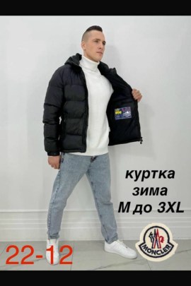 Верхняя одежда