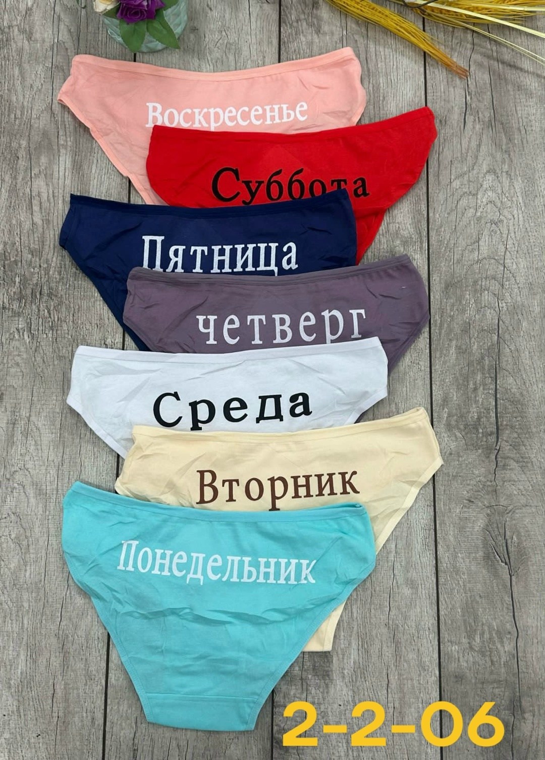 трусы неделька 7 штук begain store,трусы женские 7 шт,трусы женские неделька,трусы недельки,трусы неделька 7 штук begai store