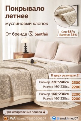 Одежда