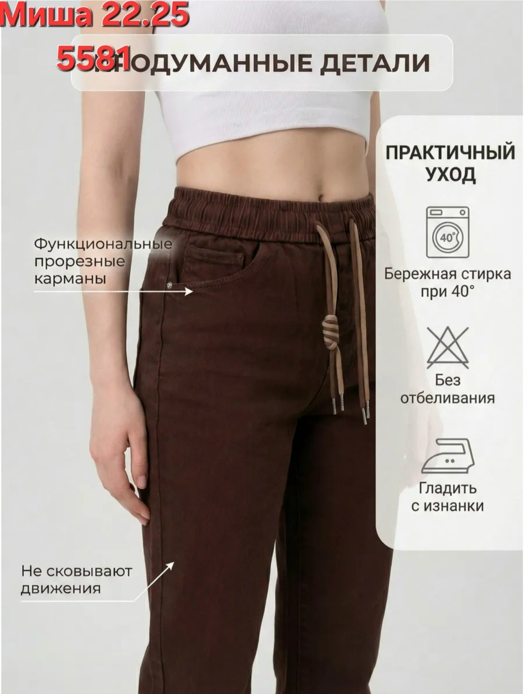 джинсы женские,брюки джинсы,коричневые джинсы на флисе женские,коричневые джинсы женские широкие,джинсы женские бананы