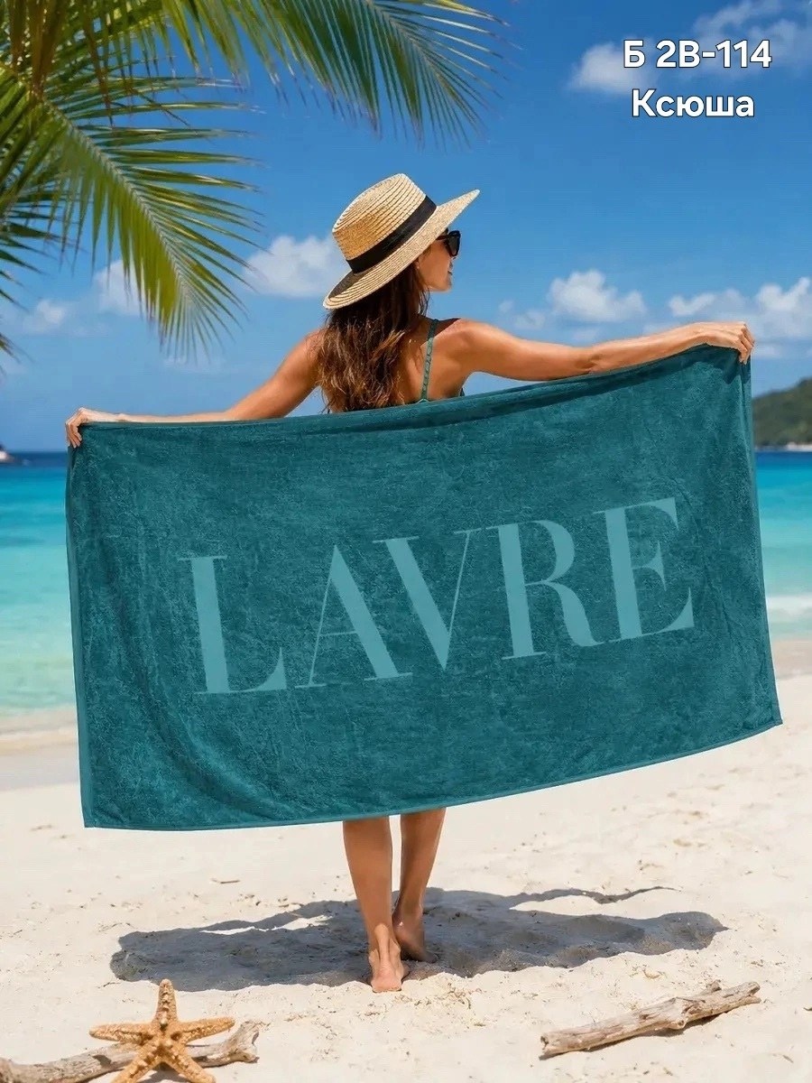 пляжное полотенце,пляжное полотенце из микрофибры,полотенца банная,beach towel,полотенца махровая