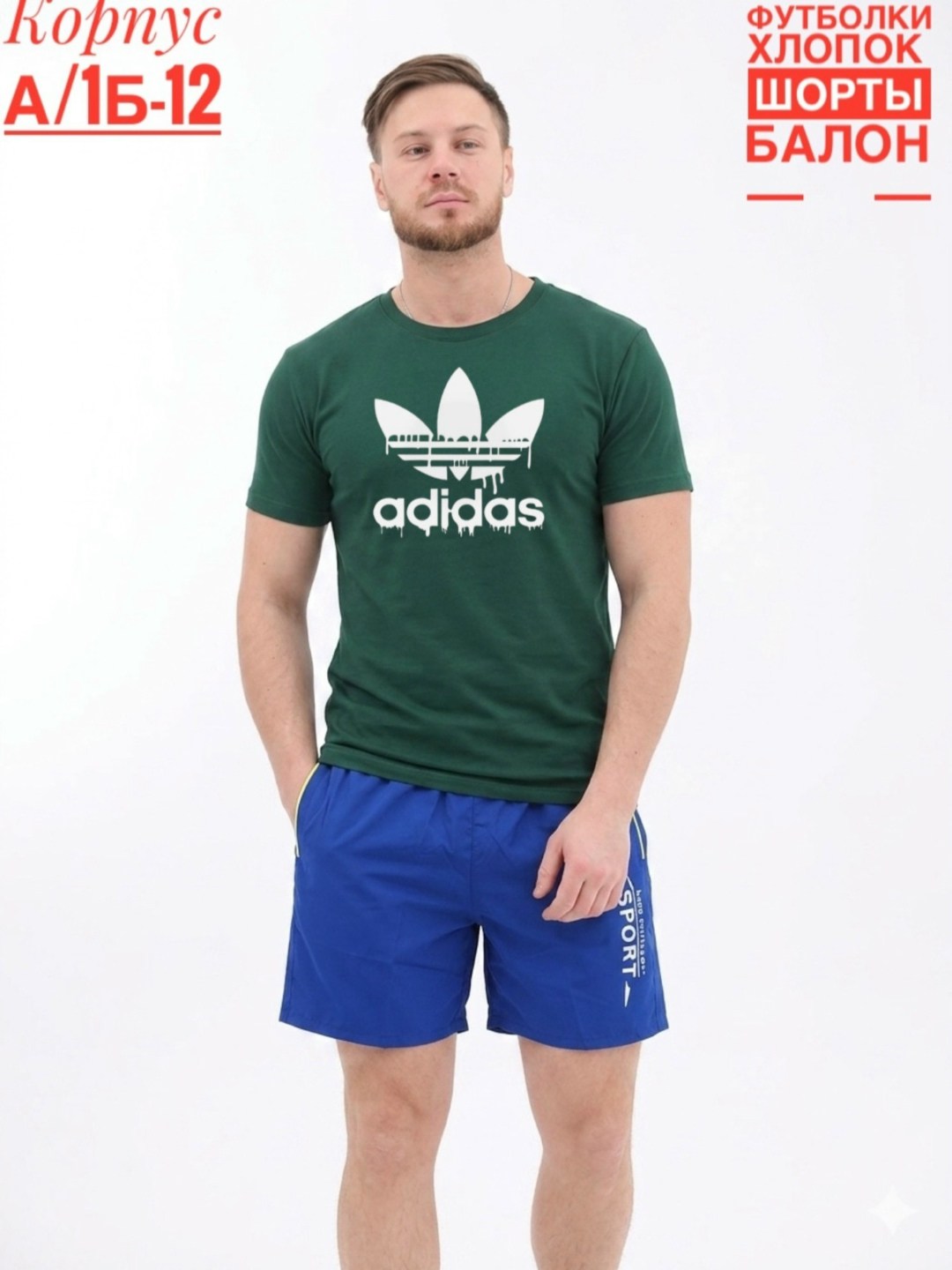 футболка мужская adidas,футболки для мужчин,костюм для мужчин,майка адидас,футболка адидас