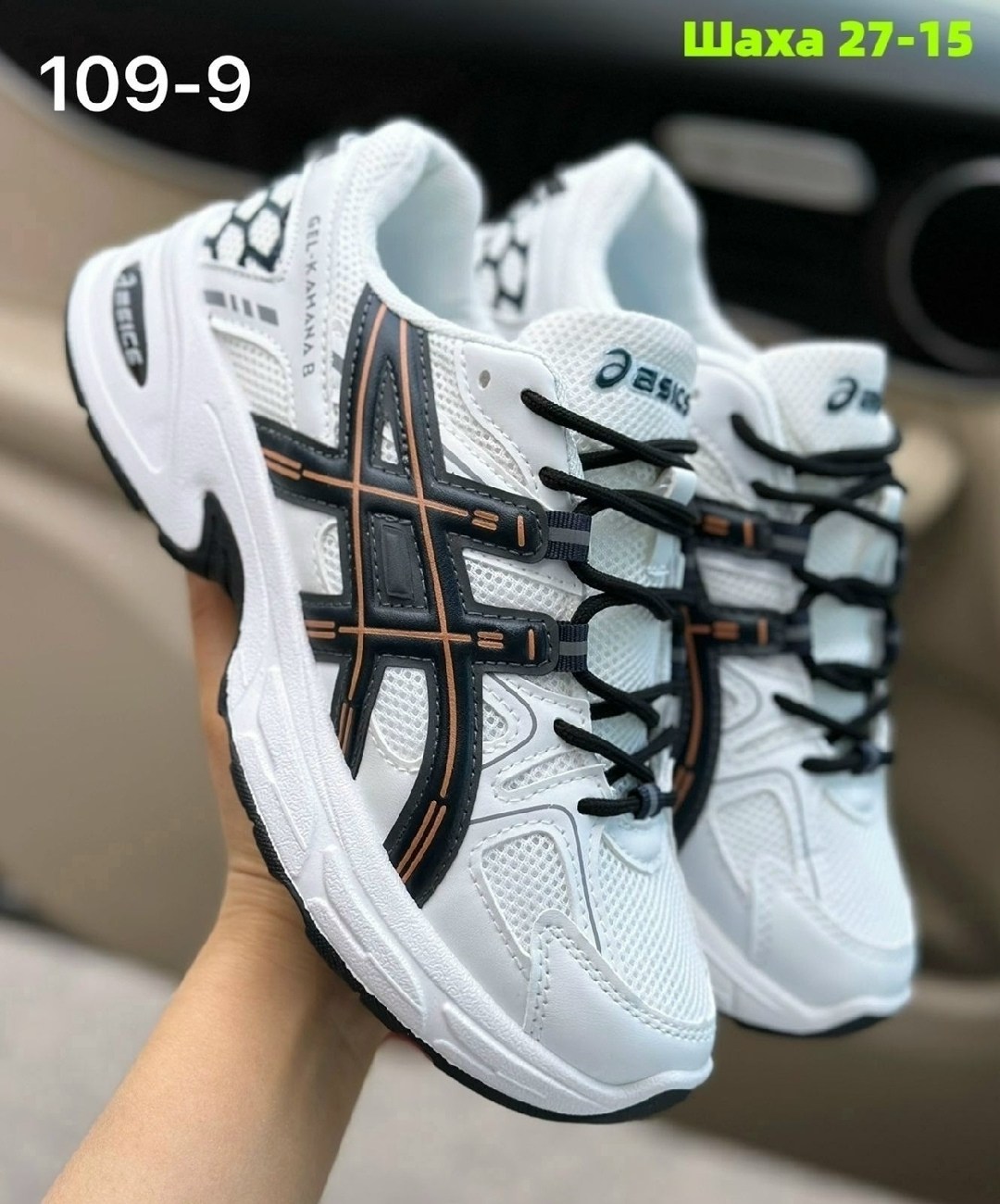 кроссовки asics gel kahana 8,женские кроссовки asics,кроссовки,кроссовки asics gel,кроссовки asics кроссовки