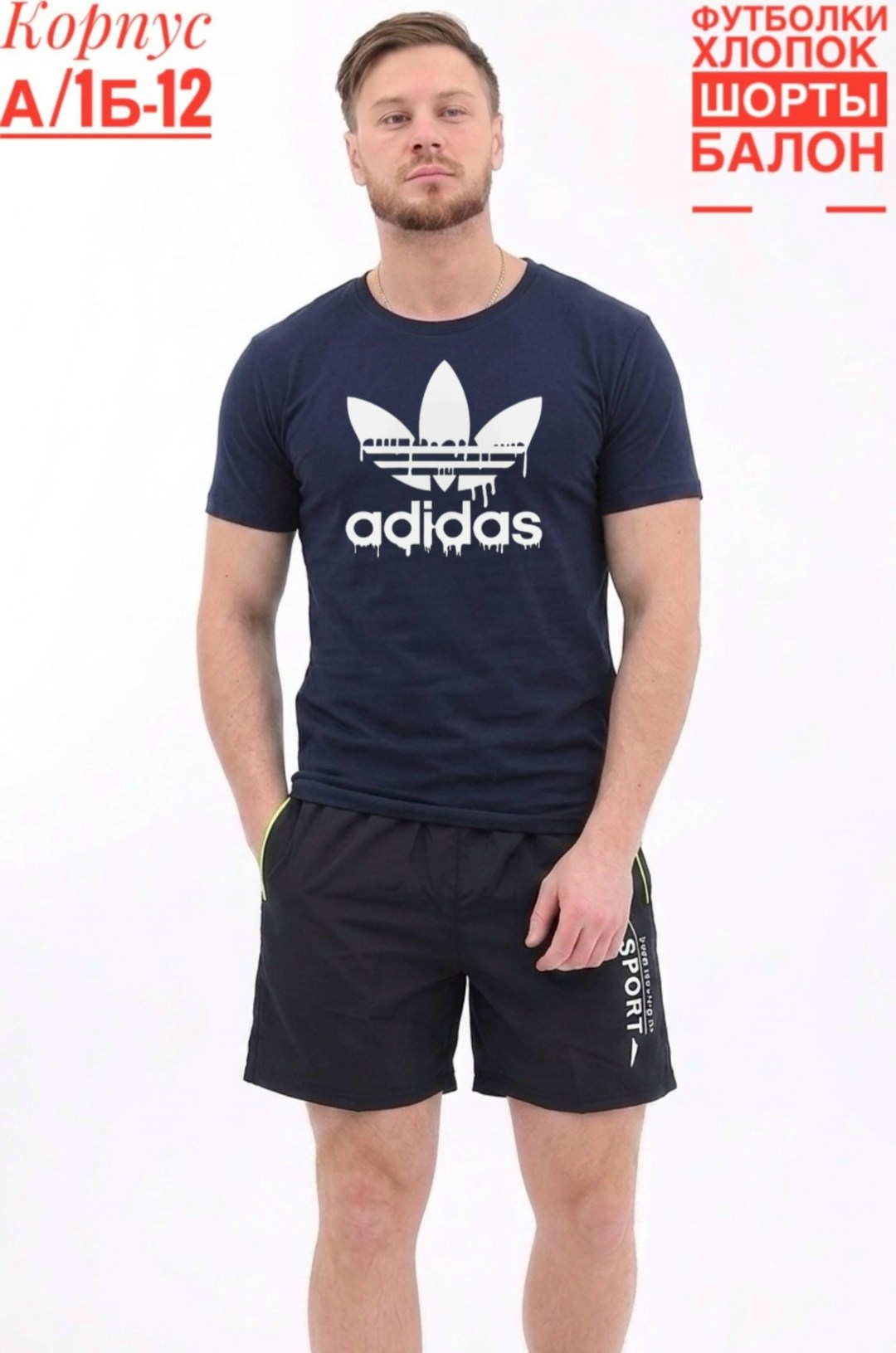 футболка мужская adidas,футболки для мужчин,костюм для мужчин,майка адидас,футболка адидас