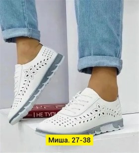 Мокасины