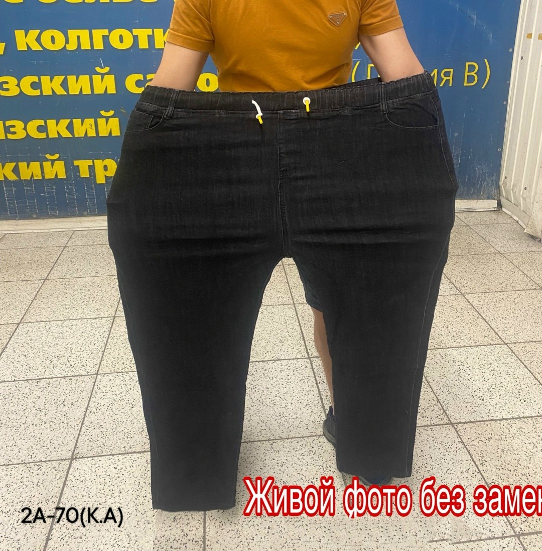 джинсы на полных женщин,джинсы для полных,женские джинсы,брюки джинсы,джинсы штаны