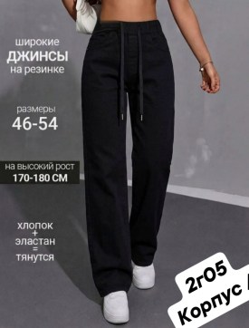 Брюки