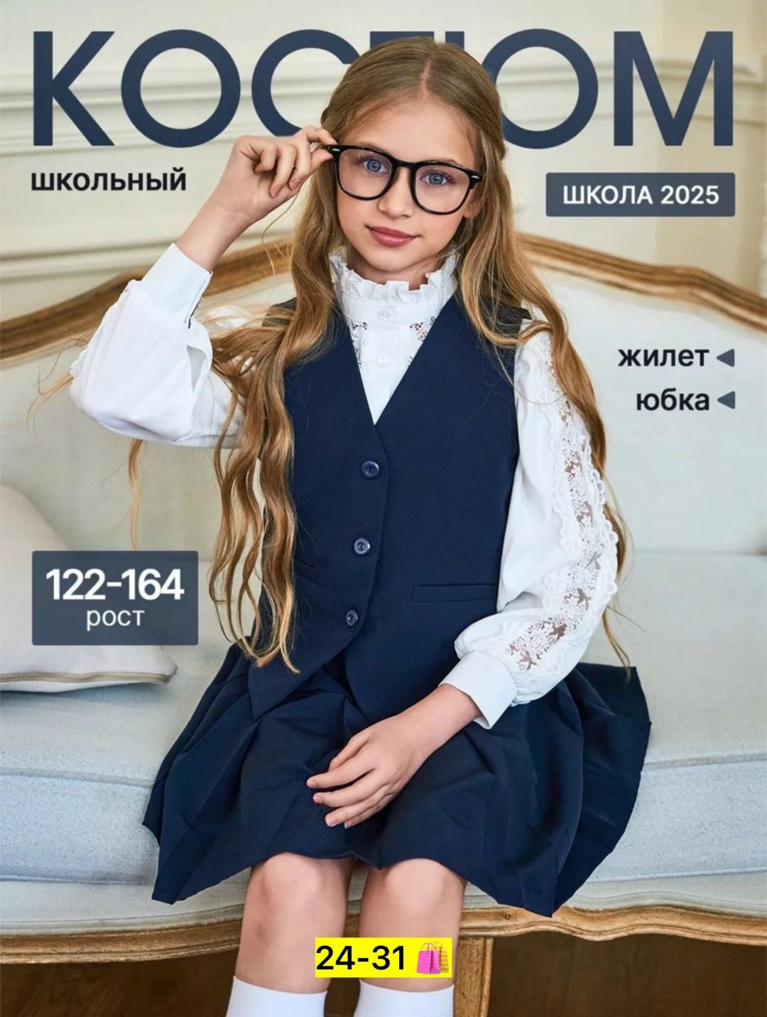 удлиненный жилет в школу для девочки,школьный костюм двойка с юбкой и жилетом sheng yuan fashion,жилет школьный для девочки,жилет школьный классический,жилет школьный
