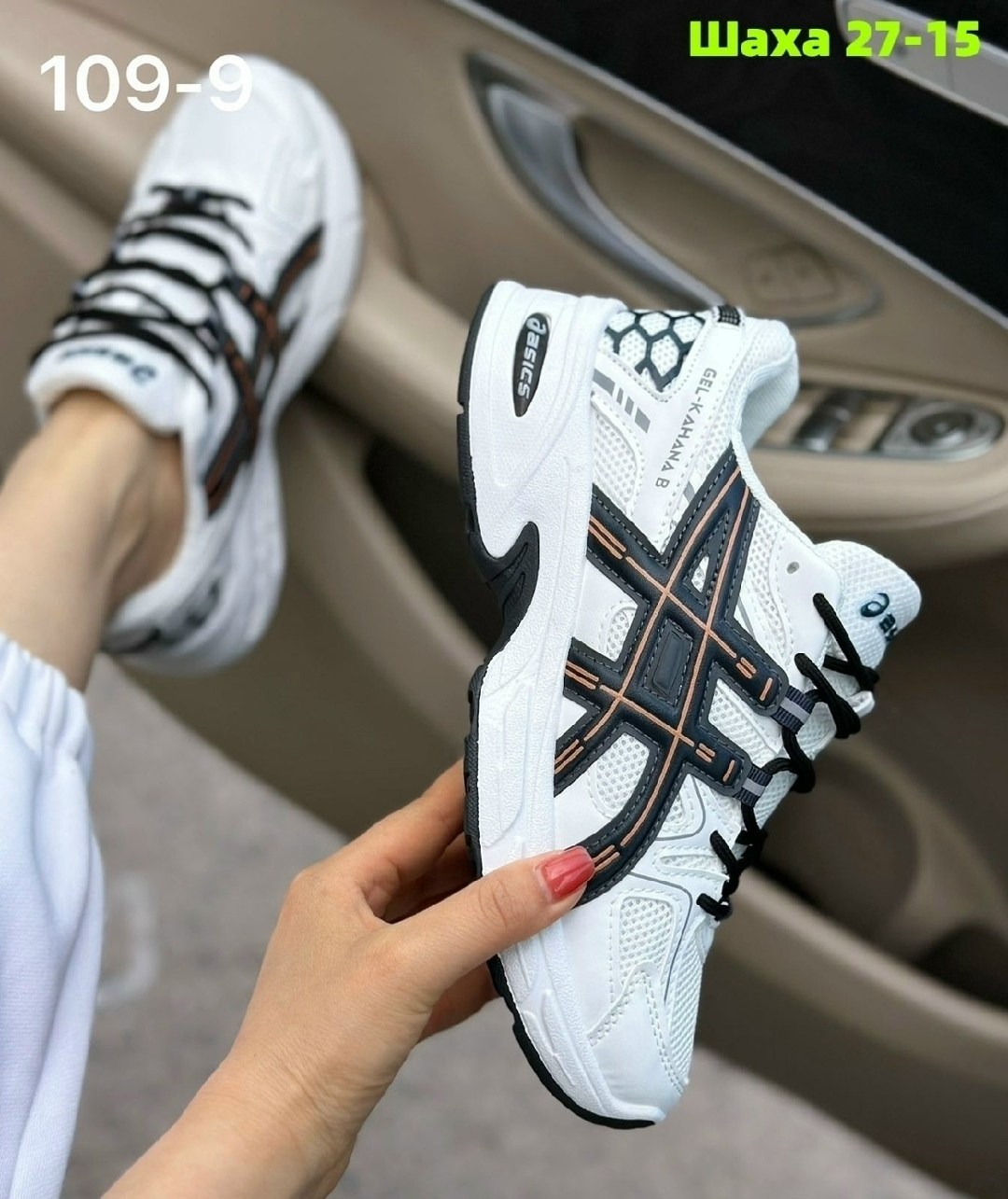 кроссовки asics gel kahana 8,женские кроссовки asics,кроссовки,кроссовки asics gel,кроссовки asics кроссовки