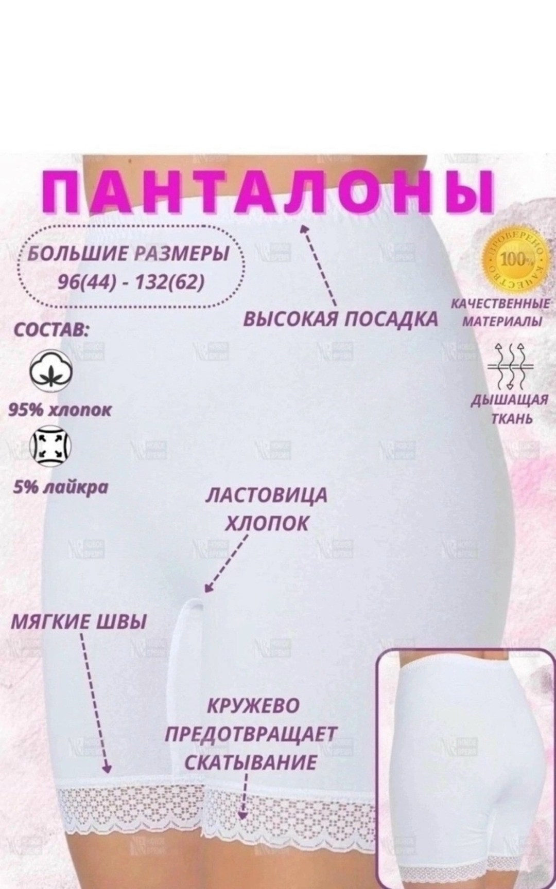 панталоны женские,трусы панталоны женские,панталоны новое время т014,панталоны женские удл. р023057,панталоны женские термо