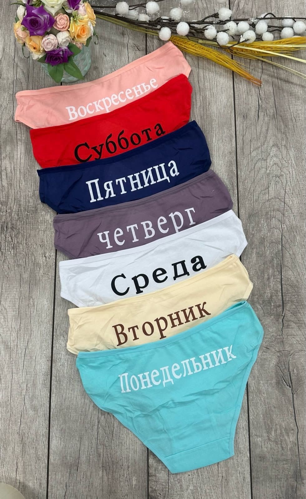трусы неделька 7 штук begain store,трусы женские 7 шт,трусы женские неделька,трусы недельки,трусы неделька 7 штук begai store