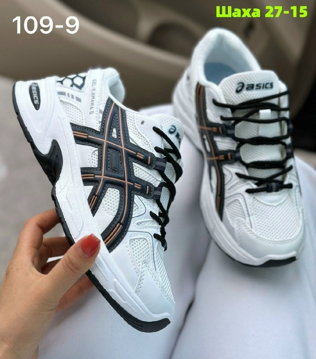 кроссовки asics gel kahana 8,женские кроссовки asics,кроссовки,кроссовки asics gel,кроссовки asics кроссовки