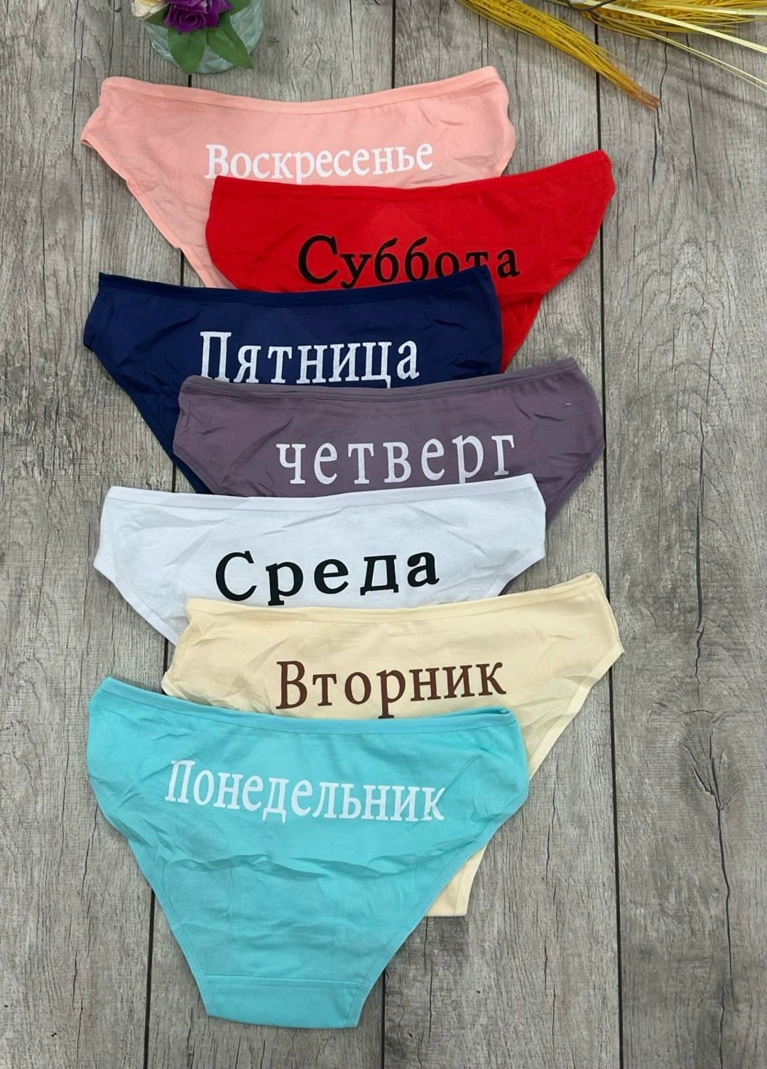 трусы неделька 7 штук begain store,трусы женские 7 шт,трусы женские неделька,трусы недельки,трусы неделька 7 штук begai store