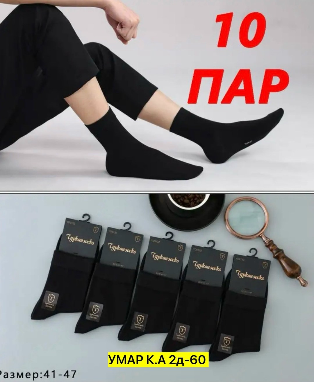 мужские носки,классические мужские носки,носки мужские туркан,носки мужские turkan,носки комплект