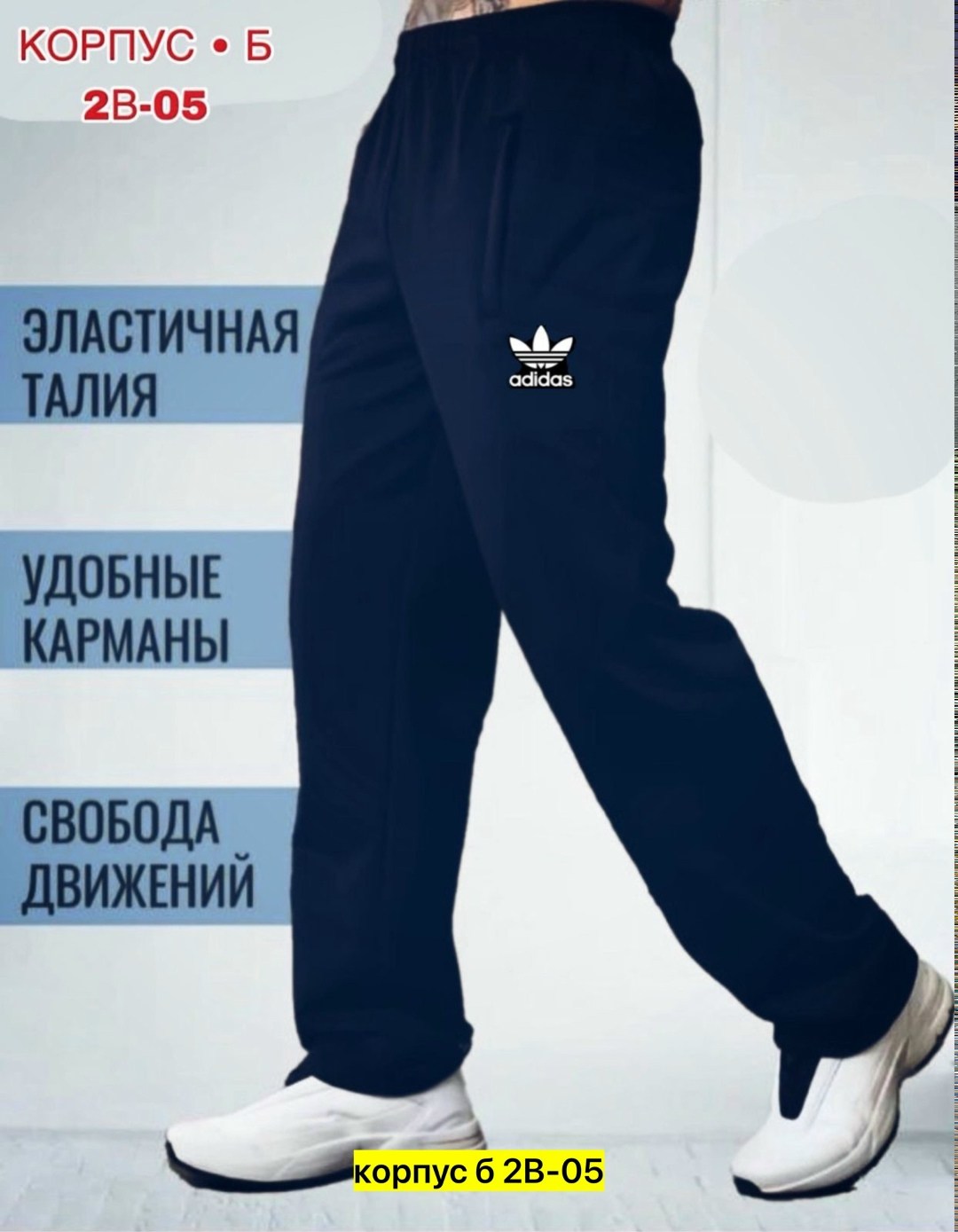 брюки спортивные,спортивные брюки мужские,брюки штаны мужские,брюки джоггеры,повседневные брюки