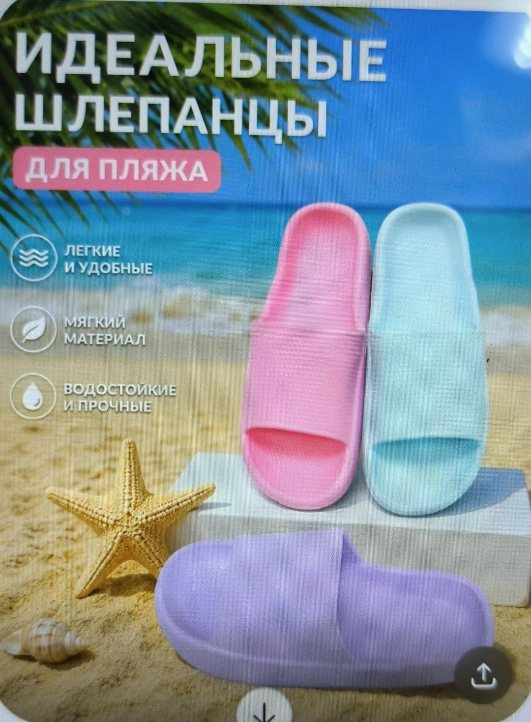 тапочки женские,шлепанцы женские,женские тапки,летние тапочки,тапки