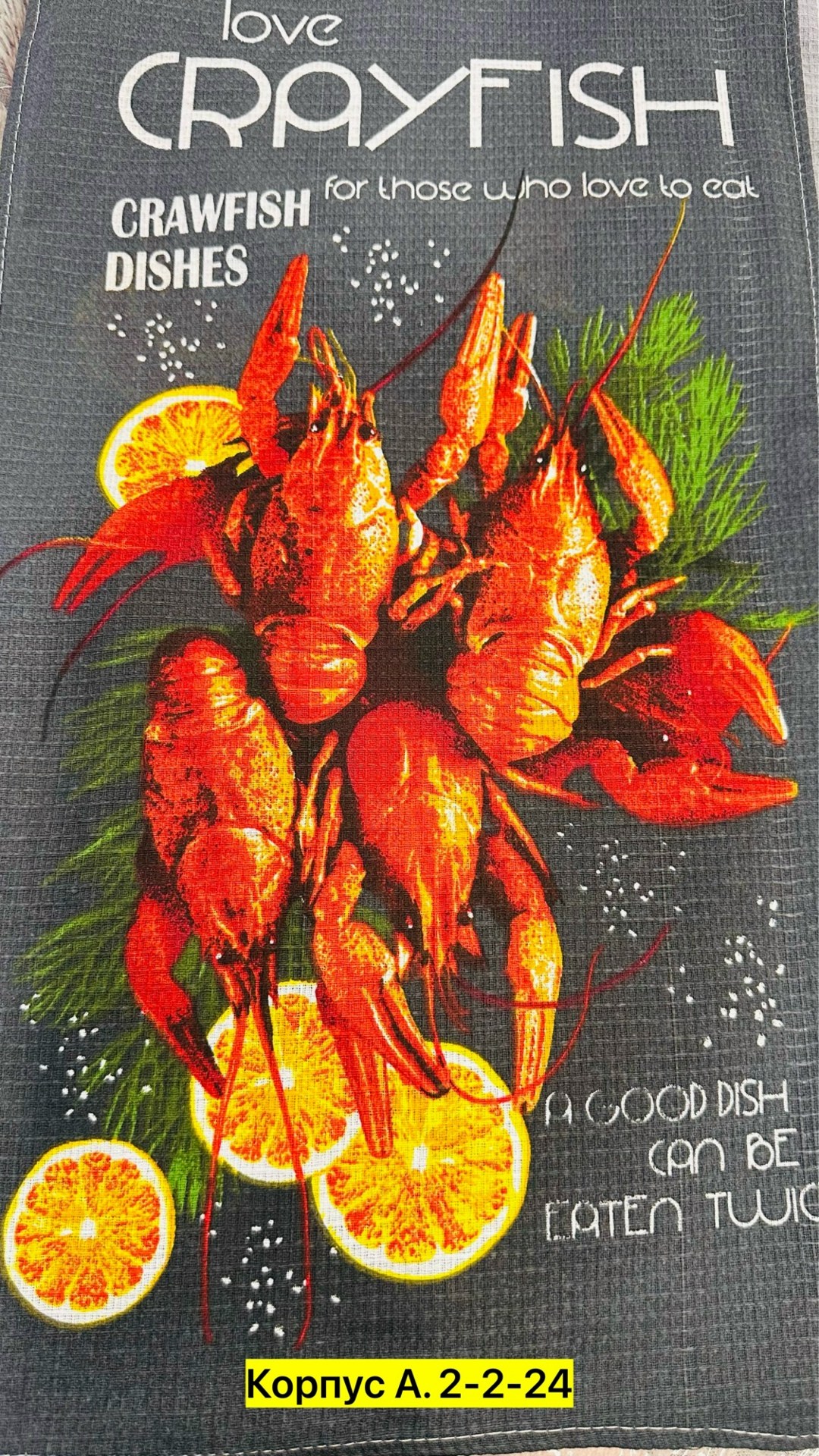 набор полотенец этель fish dish 4 шт,салфетка кухонная,кухонное полотенце,салфетка для кухни,набор полотенец этель fish dish для кухни
