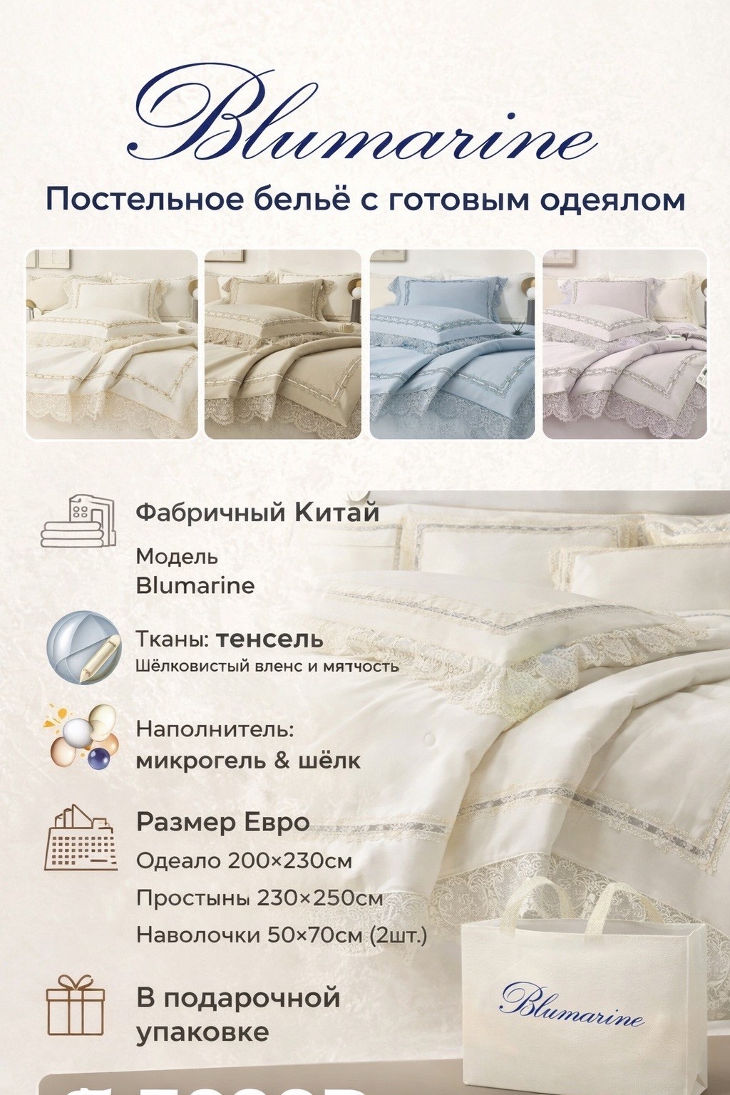 комплект постельного белья с одеялом santfair blumarine евро,blumarine постельное белье,комплект постельного белья с готовым одеялом от blumarine премиум класса,комплект постельного белья blumarine,ко