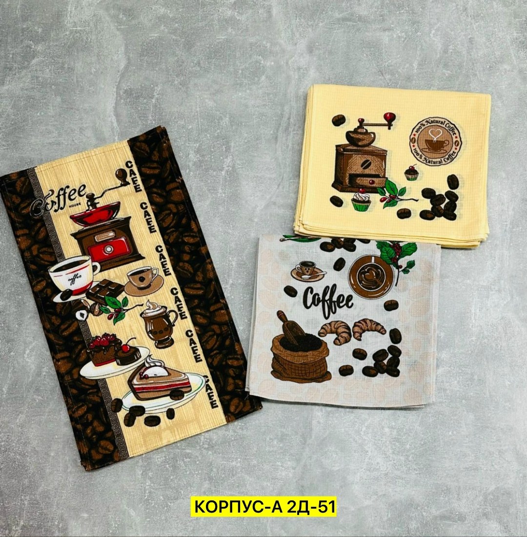 кухонное полотенце вафельное,кухонные полотенца,полотенце вафельное кофе,полотенце вафельное с петелькой "любимый кофе",полотенца вафельные