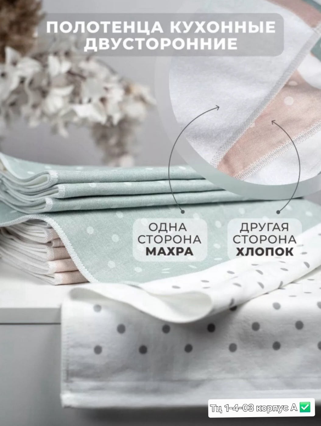 полотенце кухонное двустороннее набор,набор кухонные полотенец,кухонное полотенце,полотенце кухонное двустороннее,набор полотенец кухонных махровые для рук