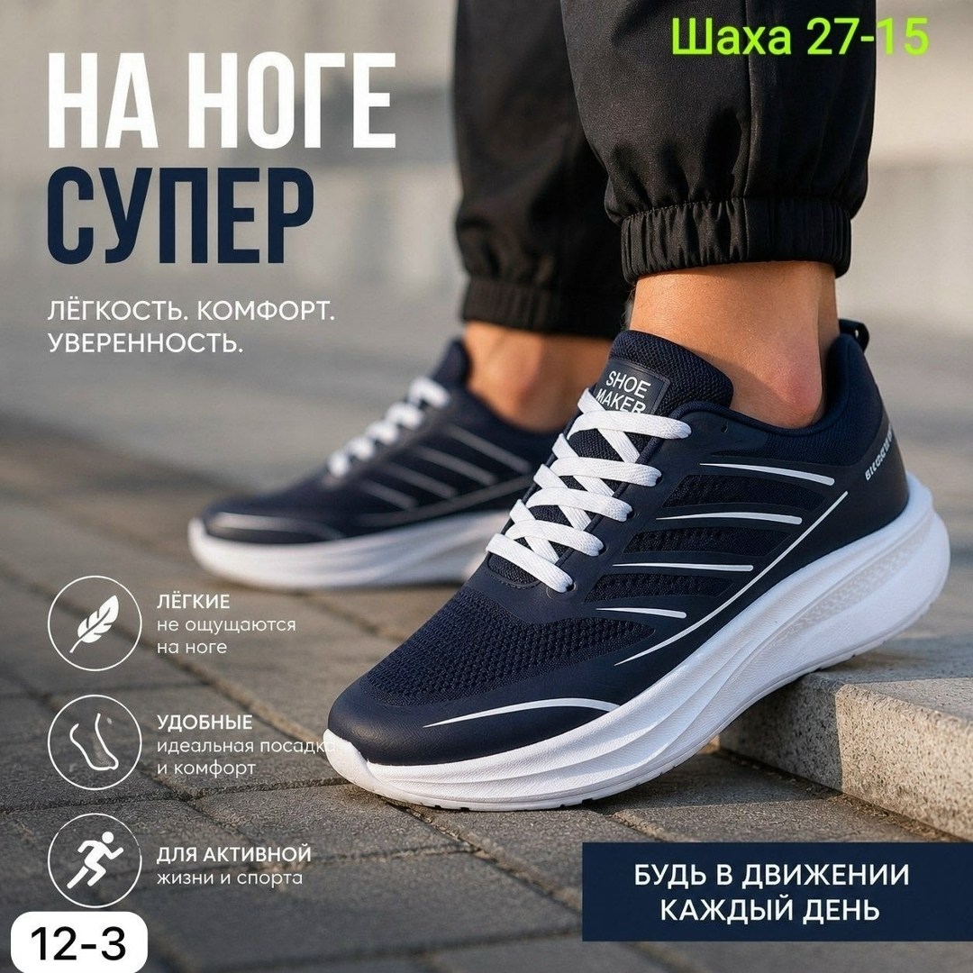 кроссовки,мужские кроссовки,кроссовка мужской,спортивная ,повседневные кроссовки