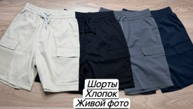 Шорты