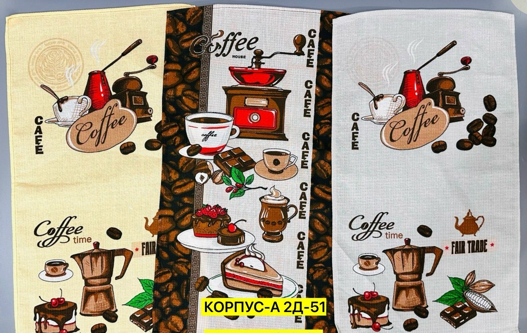 кухонное полотенце вафельное,кухонные полотенца,полотенце вафельное кофе,полотенце вафельное с петелькой "любимый кофе",полотенца вафельные