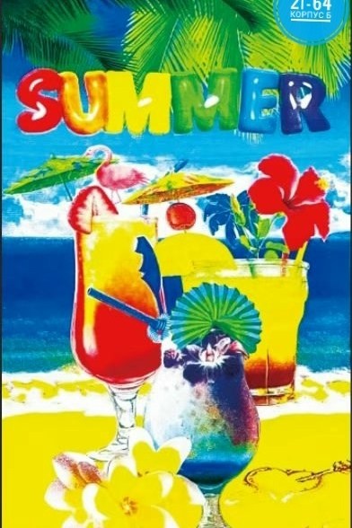 summer cocktail,коктейли на лето,полотенца пляжное,летние коктейли,напитки коктейли