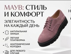 Ботинки