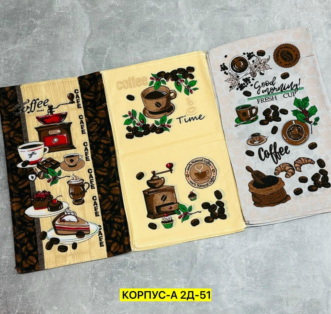 кухонное полотенце вафельное,кухонные полотенца,полотенце вафельное кофе,полотенце вафельное с петелькой "любимый кофе",полотенца вафельные