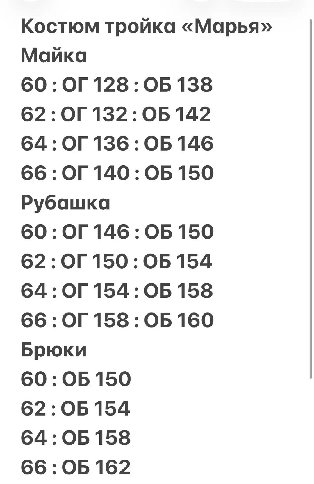 блуза,женская блузка,брючный комплект,одежда больших размеров,женские туники