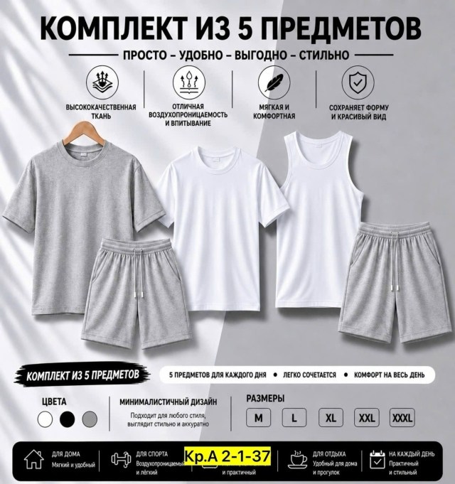 спортивные комплекты,тренировочные комплекты nike,комплект футболок nike,комплект футболка,комплект спортивной одежды