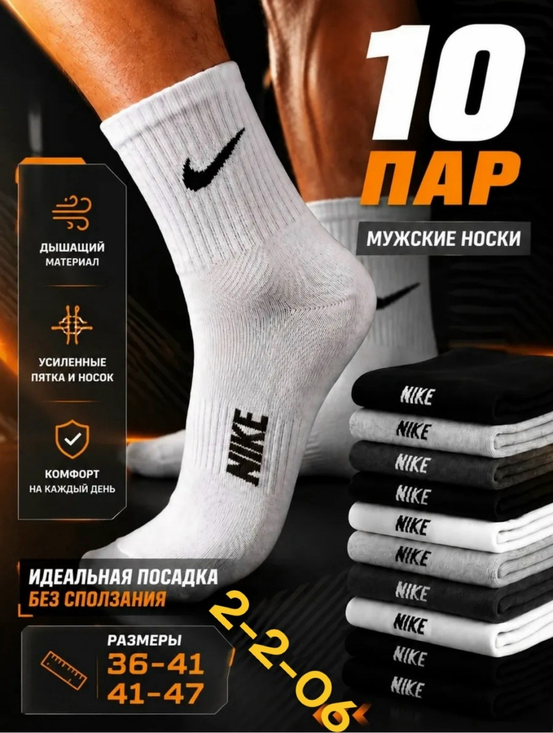 носки мужские nike,носки мужские,носки спортивные мужские,носки мужские набор,носки спортивные короткие набор