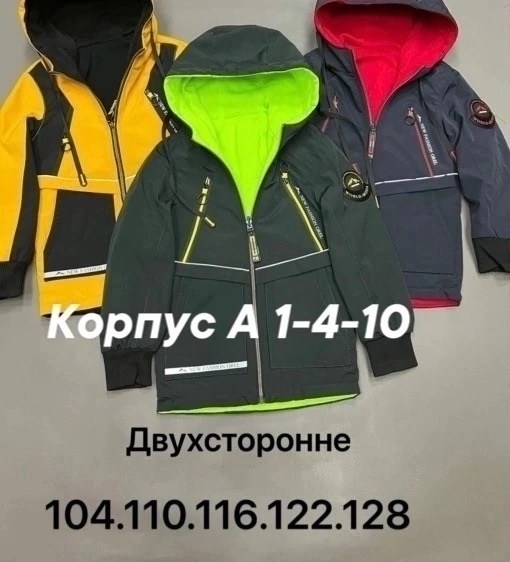 куртка детская желтая,куртка детская,куртка демисезонная для мальчик,детская демисезонная куртка,демисезонная куртка