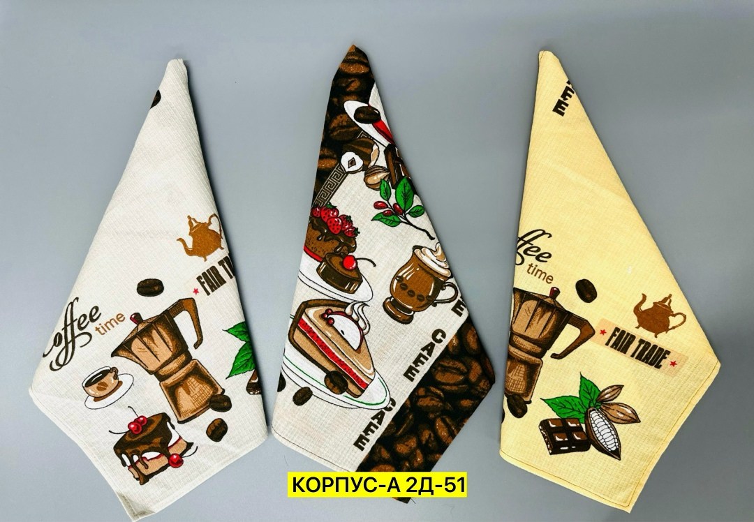 кухонное полотенце вафельное,кухонные полотенца,полотенце вафельное кофе,полотенце вафельное с петелькой "любимый кофе",полотенца вафельные