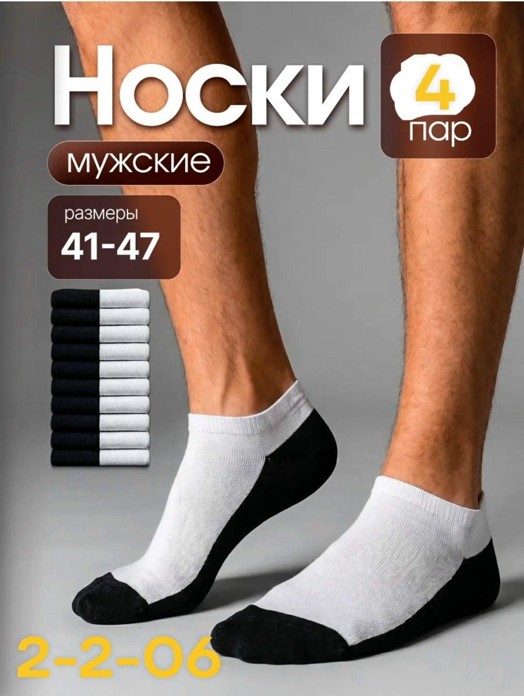 носки мужские,носки мужские набор,носки мужские набор 10 пар короткие,носки короткие набор 10 пар,комплект носки мужские