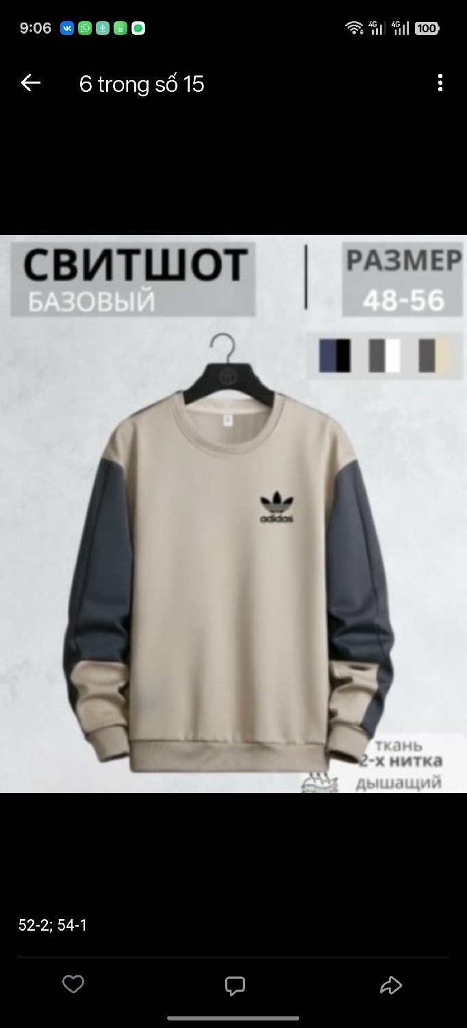 свитшот базовый,свитшот мужской adidas,толстовки свитшот,повседневный свитшот,свитшот adidas