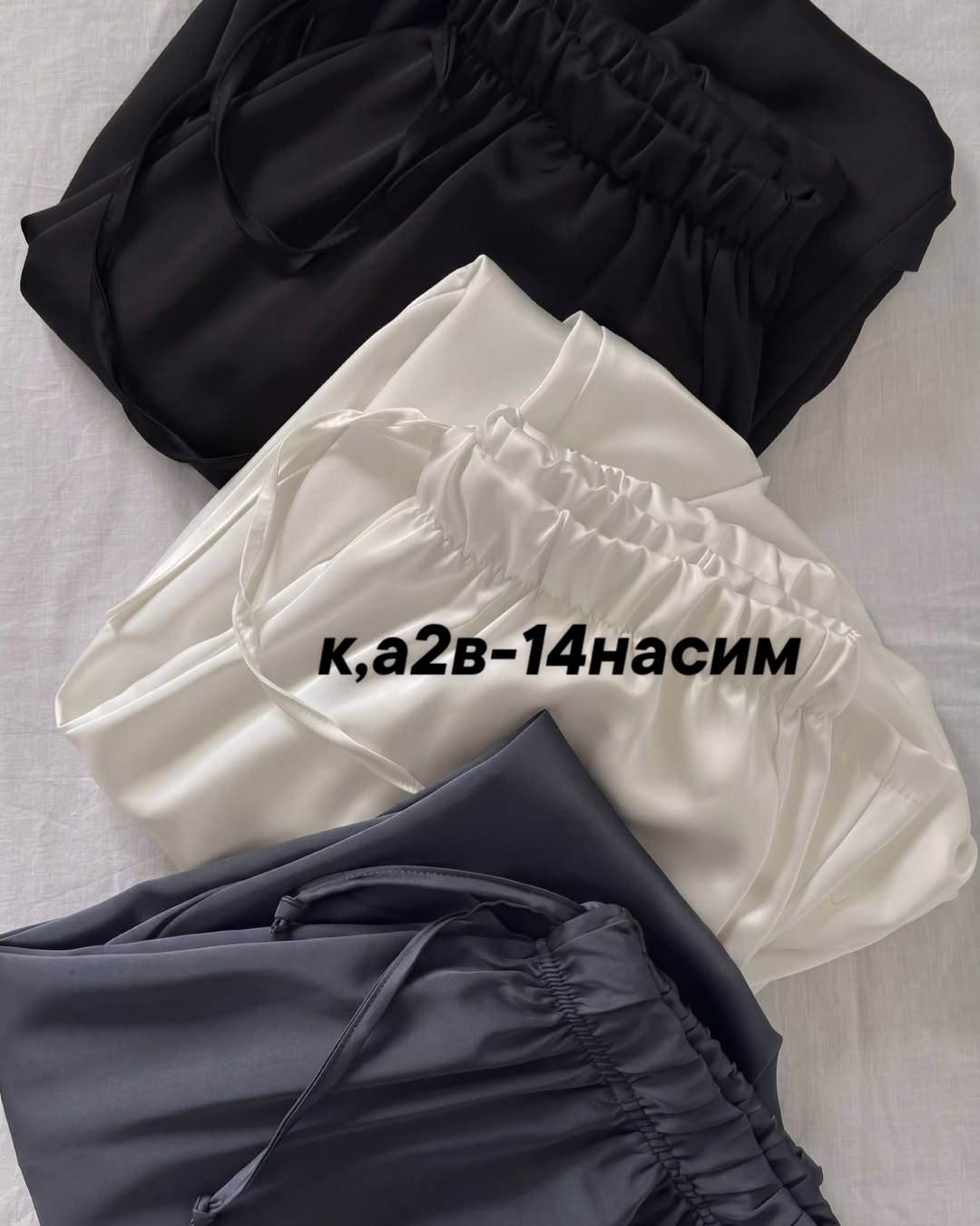атласные брюки,брюки свободные,повседневные брюки,модные брюки,шелковые брюки