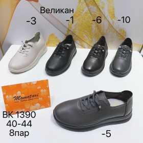 Ботинки