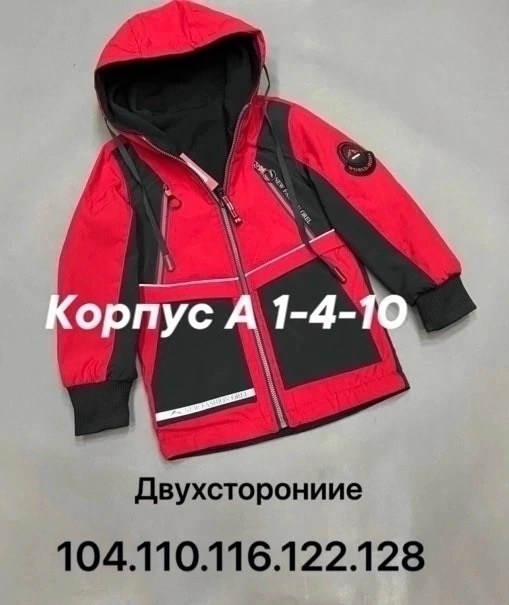 куртка детская желтая,куртка детская,куртка демисезонная для мальчик,детская демисезонная куртка,демисезонная куртка