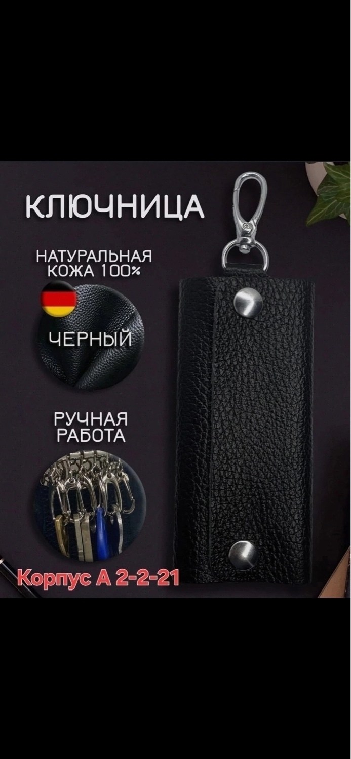 ключница кожаная эко,ключница карманная мужская,ключница карманная,ключница карманная кожаная,ключница из натуральной кожи