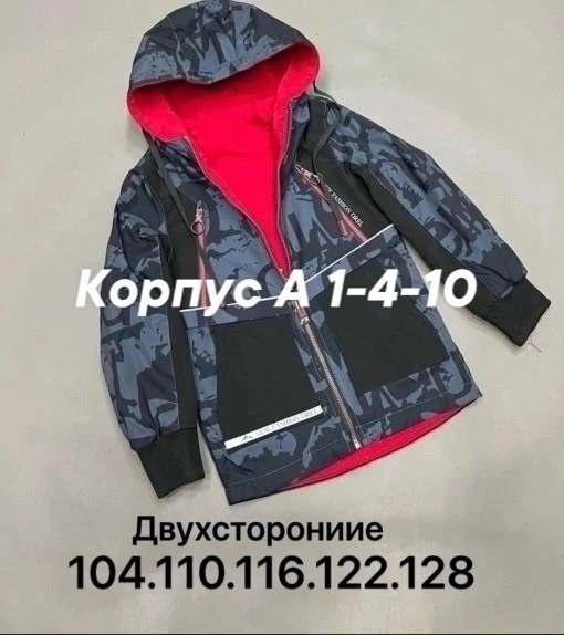 куртка детская желтая,куртка детская,куртка демисезонная для мальчик,детская демисезонная куртка,демисезонная куртка