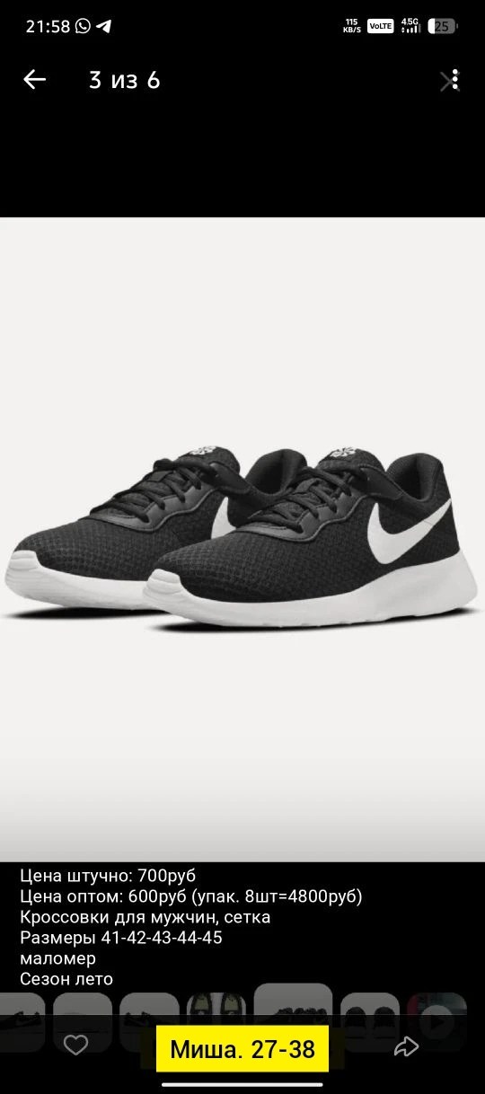 кроссовки nike tanjun,кроссовки nike,кроссовки мужские nike,кроссовки nike tanjun черные,кроссовки