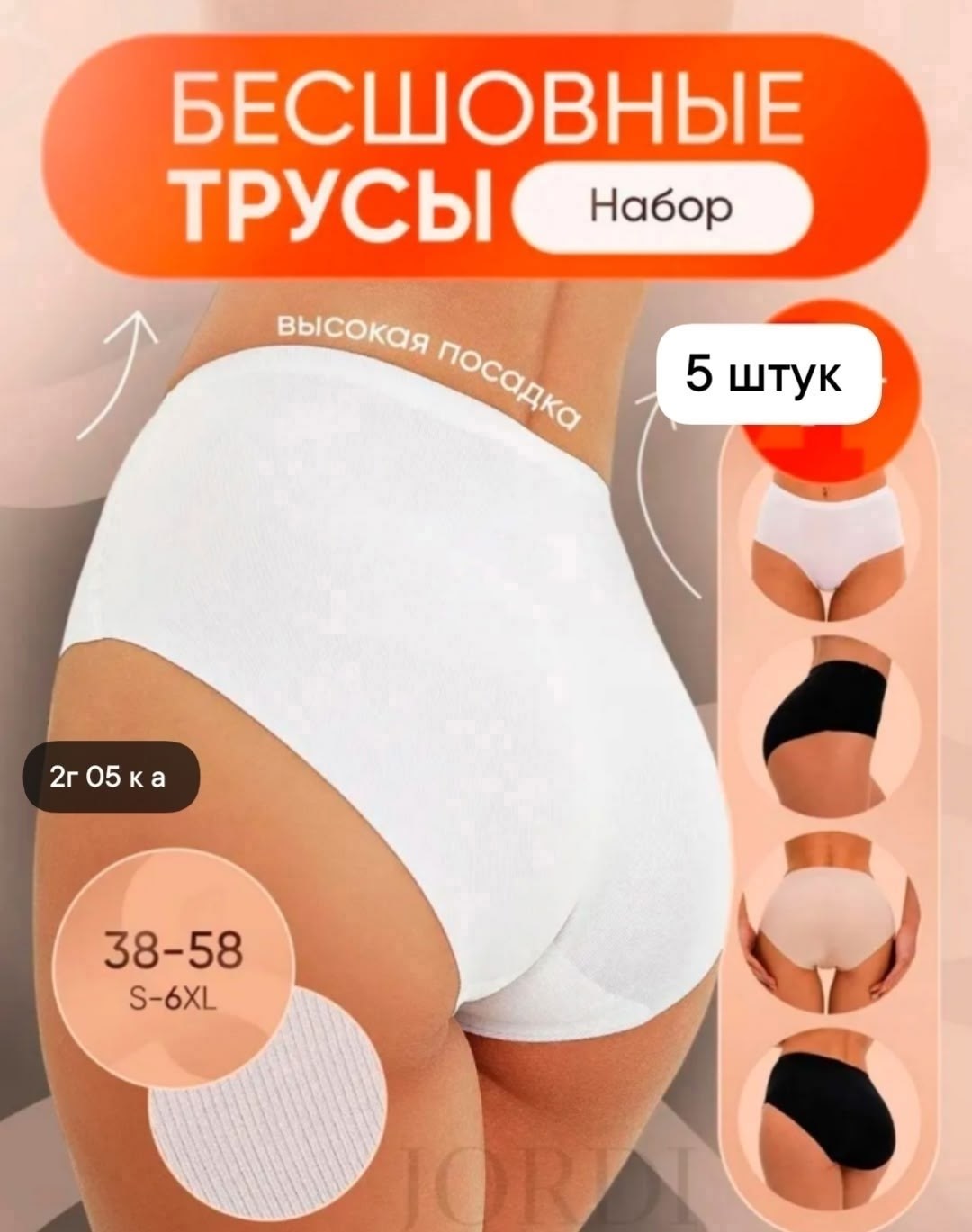 трусы cлипы женские,трусы бесшовные женские,бесшовные трусы слипы с высокой посадкой lingeamo,трусы слип,бесшовные трусы