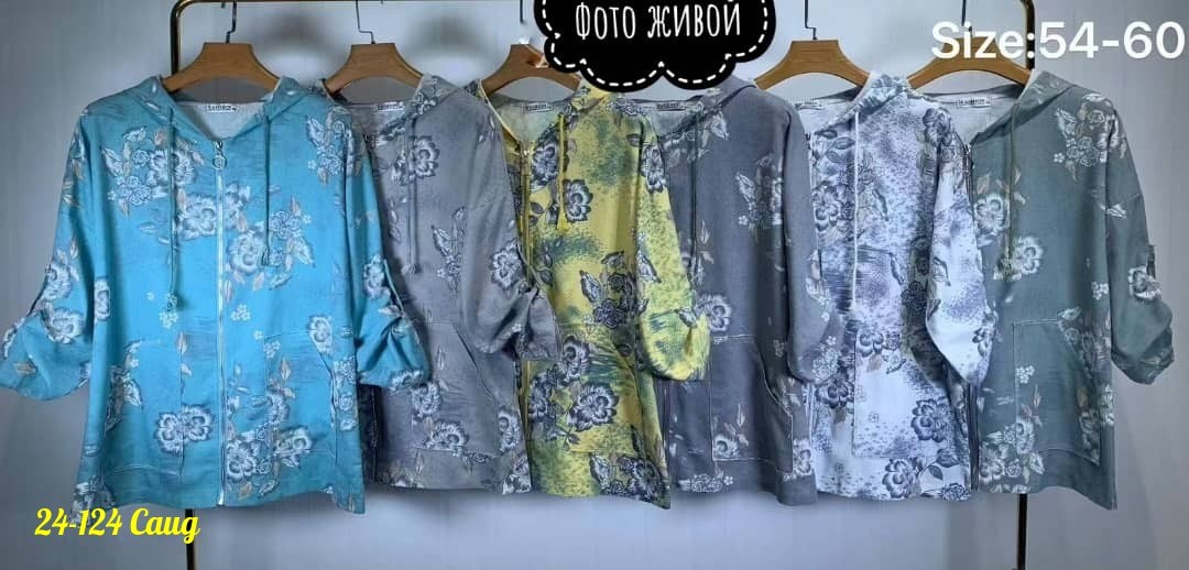 женская кофта,толстовка женская,куртка женская,кофта кардиган,ветровка женские