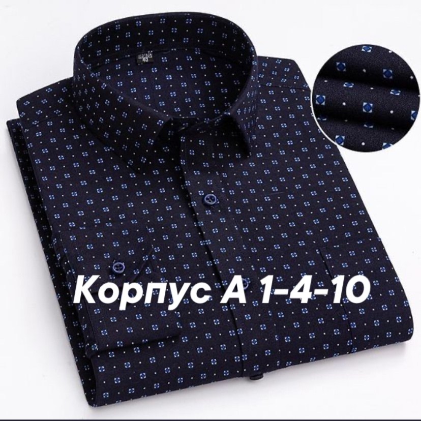 рубашка мужская,рубашка в горошек мужская,мужская классическая рубашка,классическая рубашка,рубашка мужская модная