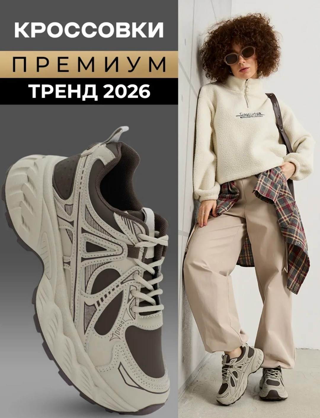 кроссовки тренд 2026,кроссовки женские универсальные,кроссовки,кроссовки женские демисезонные,кроссовки весенние